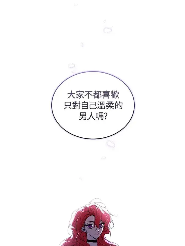 漫画《重置女士》第36话第59张图