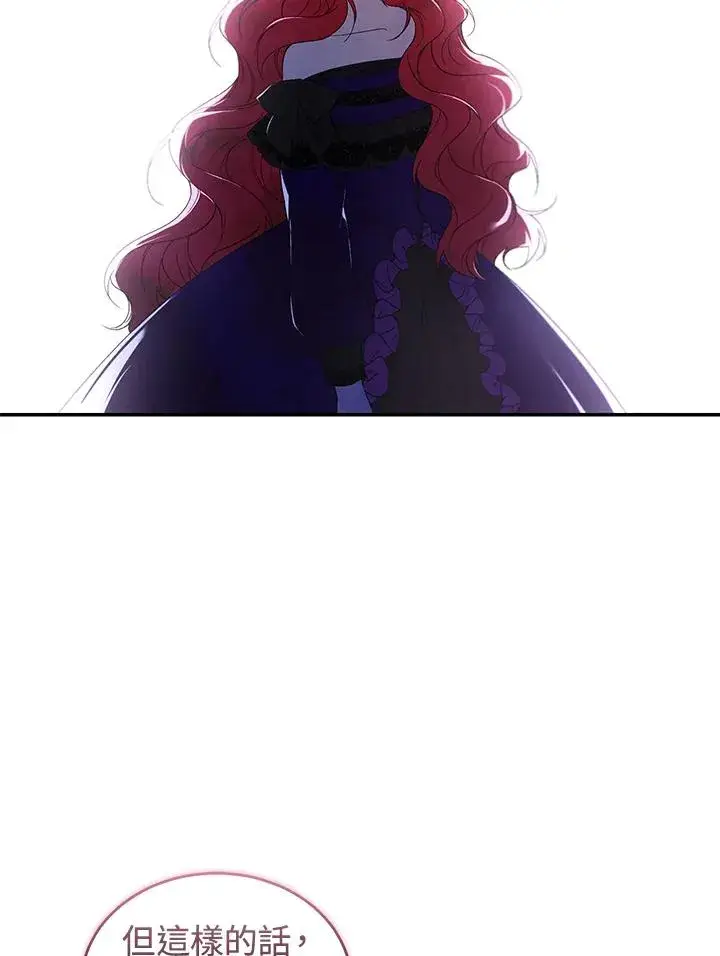 漫画《重置女士》第36话第60张图