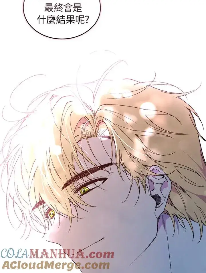 漫画《重置女士》第36话第61张图