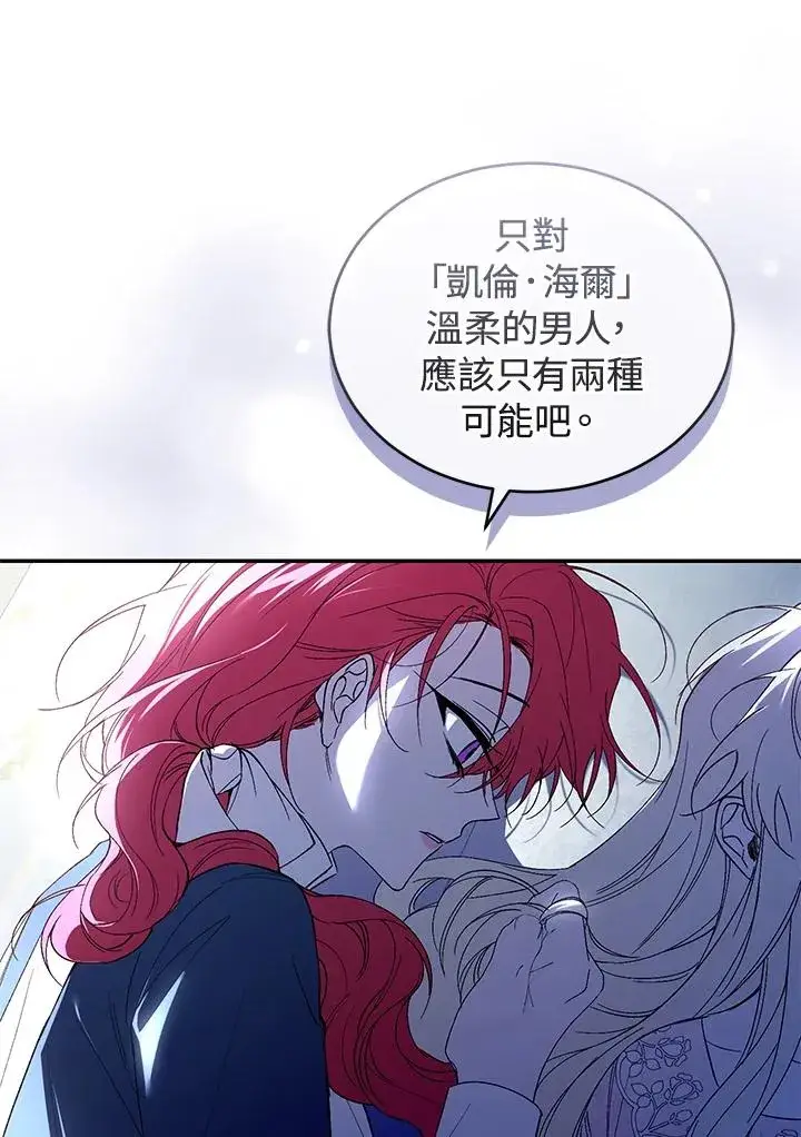 漫画《重置女士》第36话第63张图