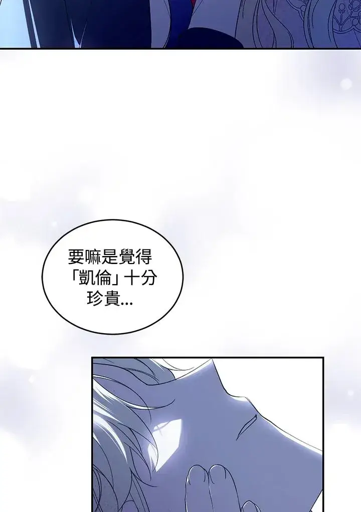 漫画《重置女士》第36话第64张图