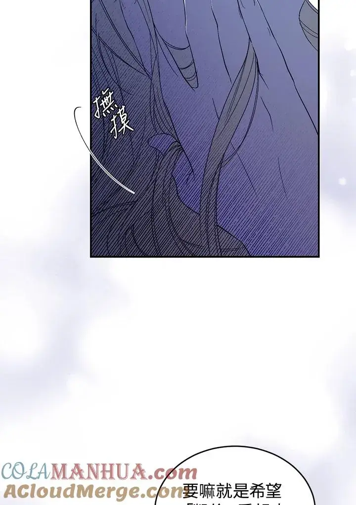 漫画《重置女士》第36话第65张图