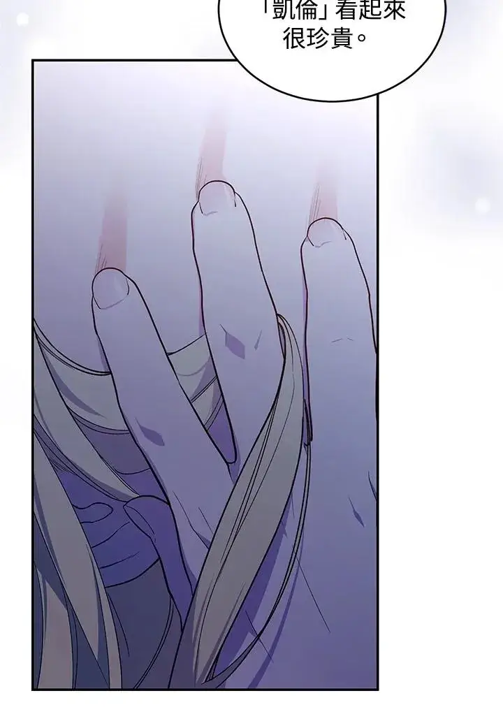 漫画《重置女士》第36话第66张图