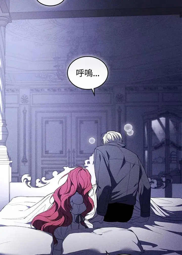 漫画《重置女士》第36话第7张图