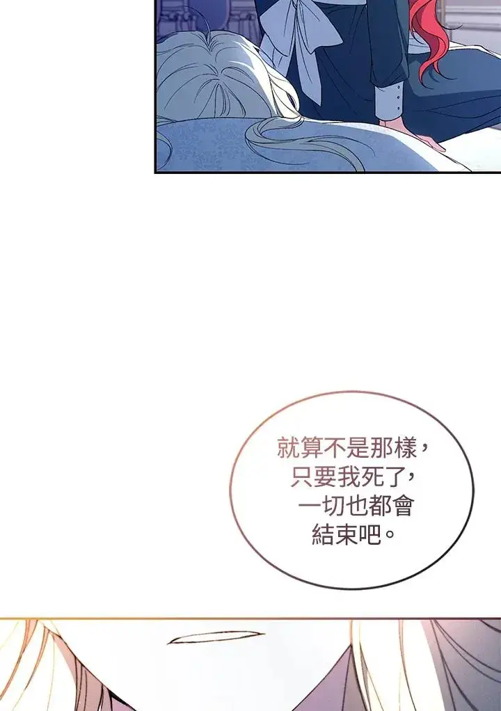 漫画《重置女士》第36话第70张图