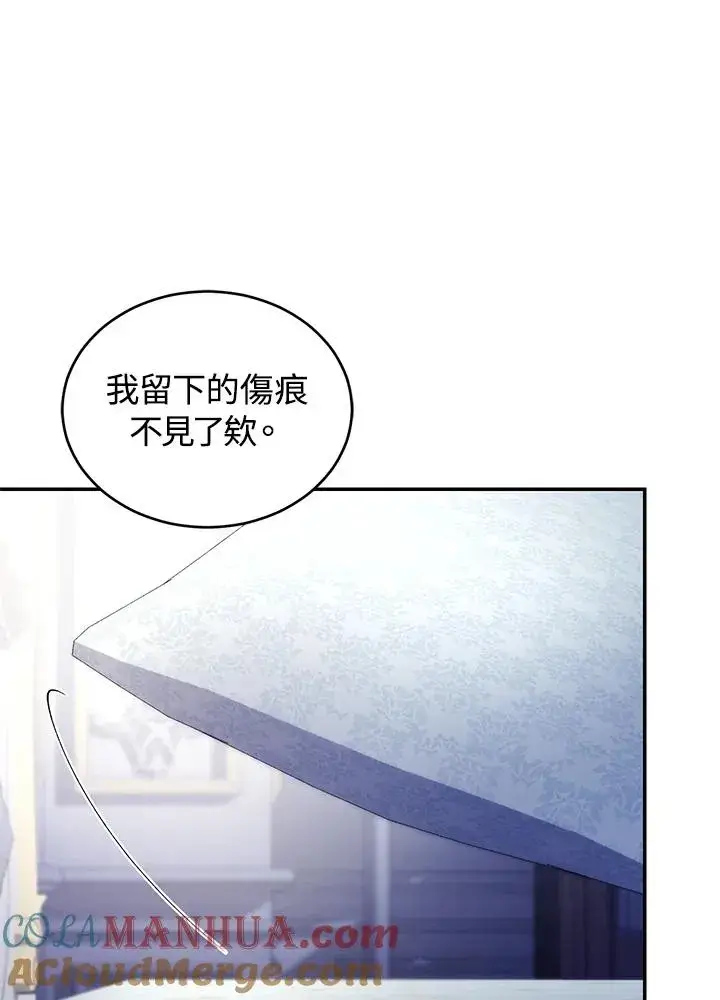 漫画《重置女士》第36话第73张图