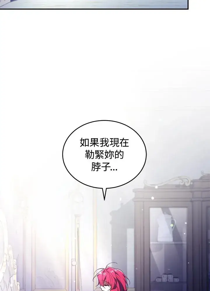 漫画《重置女士》第36话第74张图