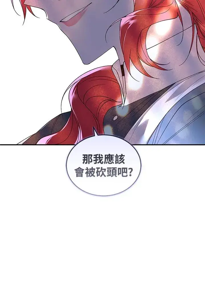 漫画《重置女士》第36话第76张图