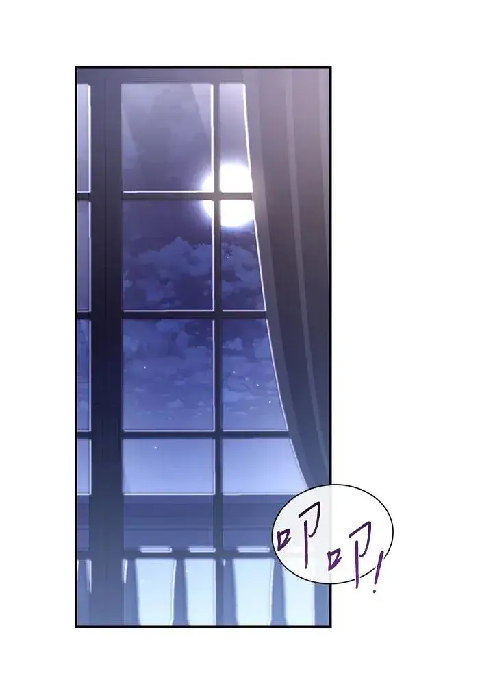 漫画《重置女士》第36话第79张图