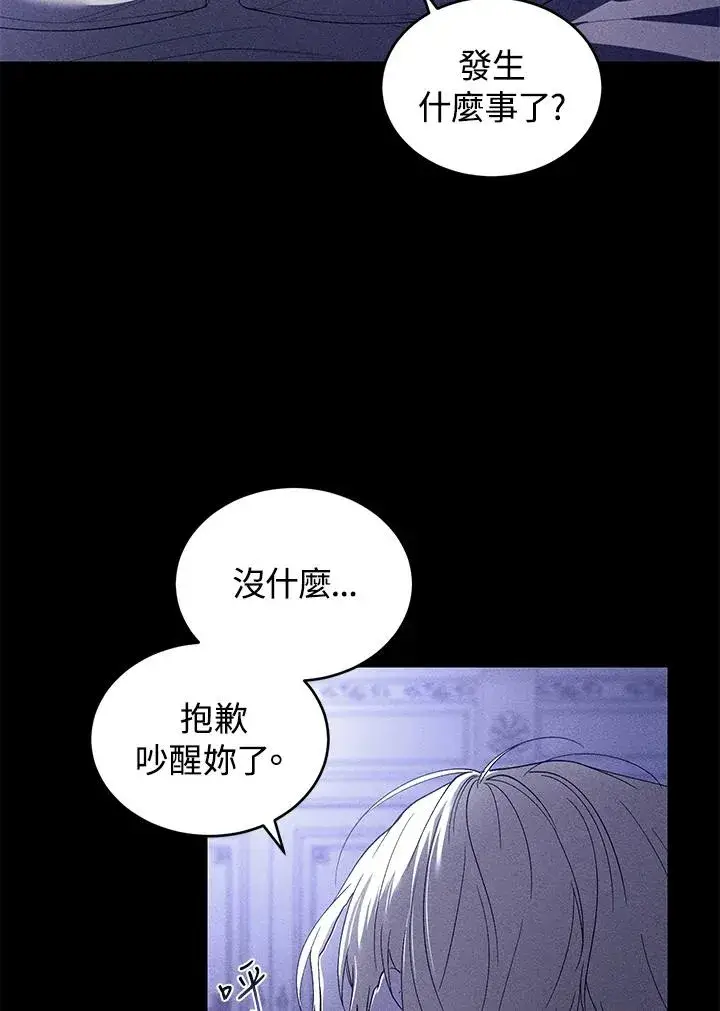 漫画《重置女士》第36话第8张图