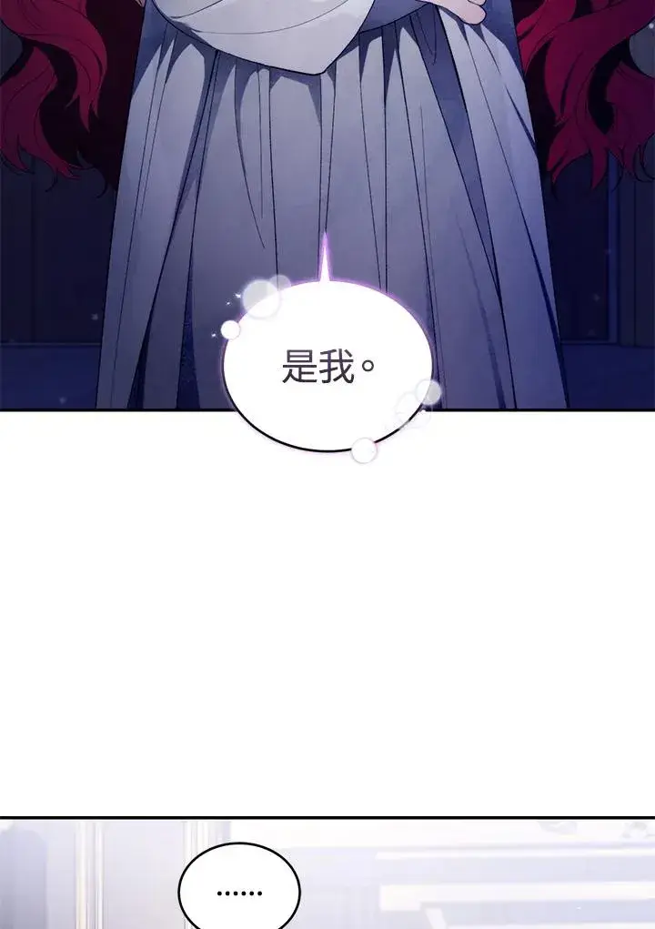 漫画《重置女士》第36话第84张图