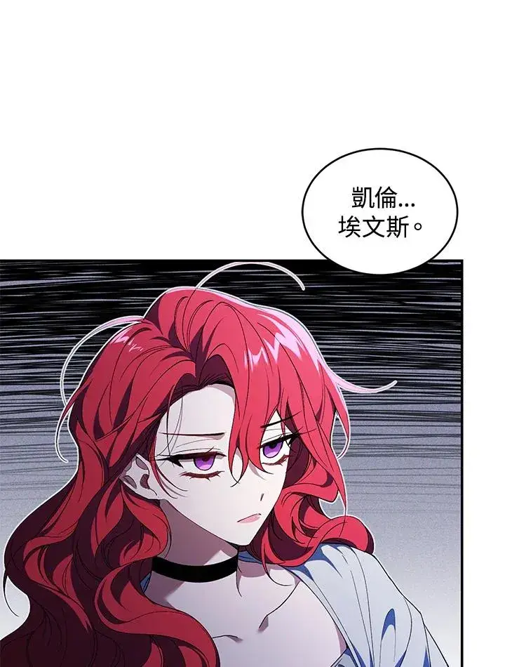 漫画《重置女士》第36话第86张图