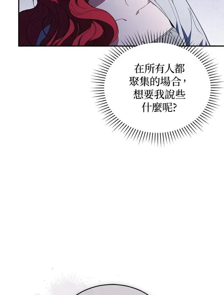 漫画《重置女士》第36话第88张图