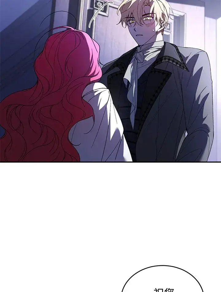 漫画《重置女士》第36话第91张图