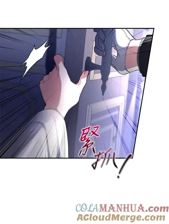 漫画《重置女士》第36话第93张图