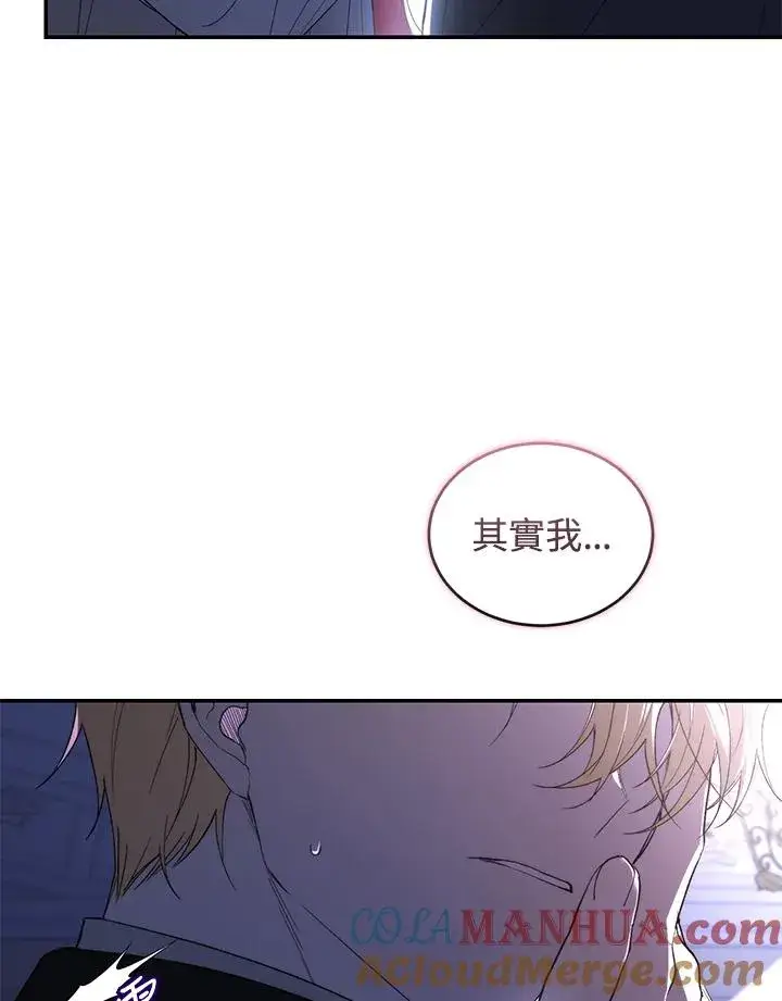 漫画《重置女士》第36话第97张图