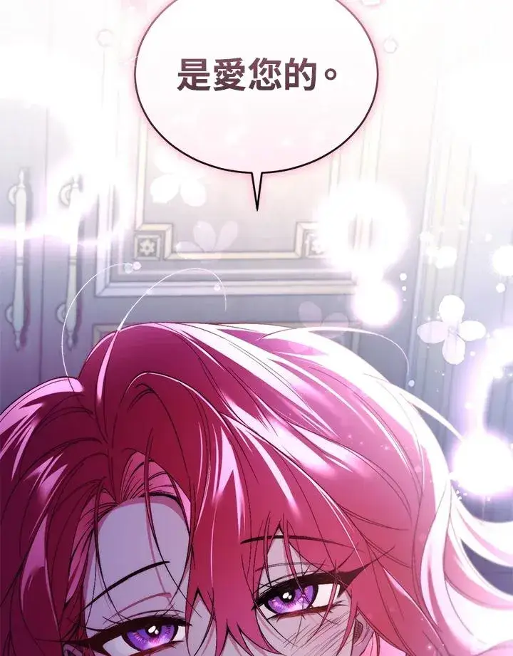 漫画《重置女士》第36话第99张图