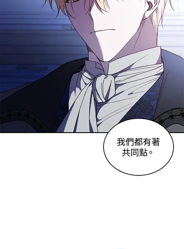 《重置女士》第37话图100