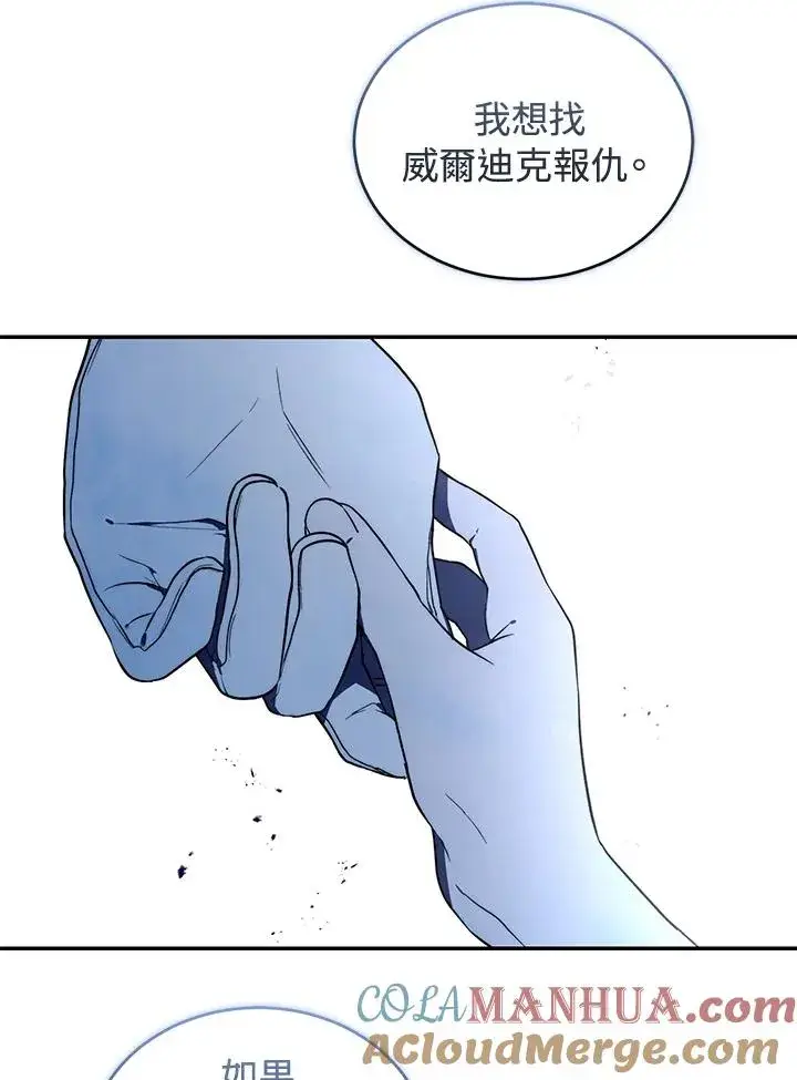 《重置女士》第37话图101