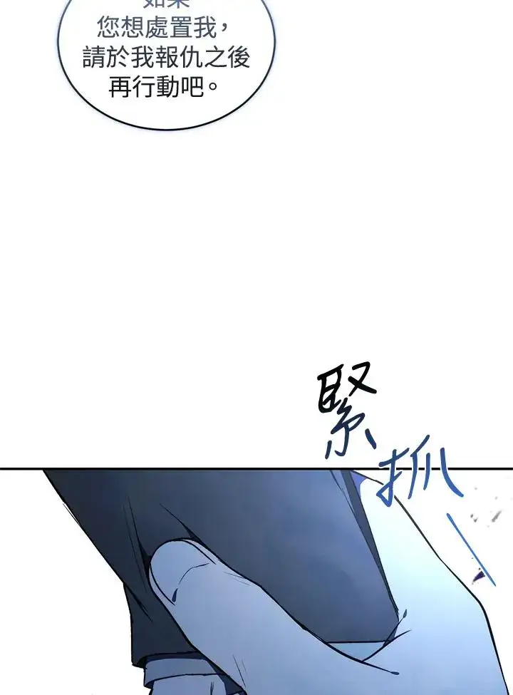 《重置女士》第37话图102