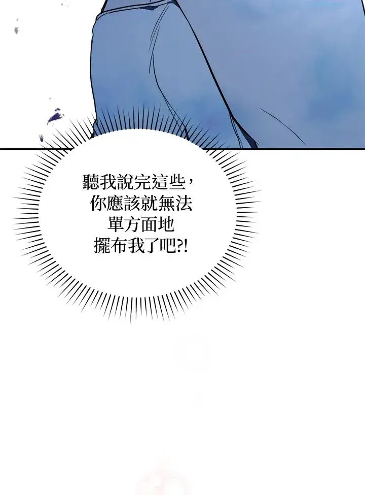 《重置女士》第37话图103
