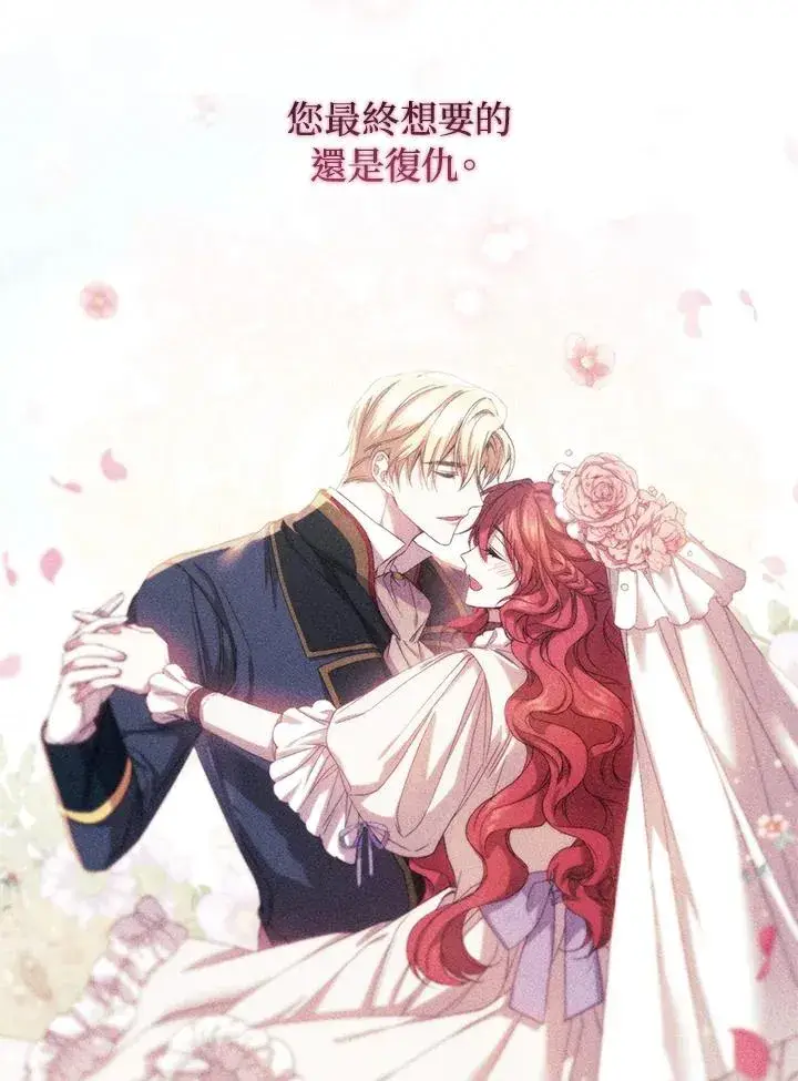 《重置女士》第37话图104