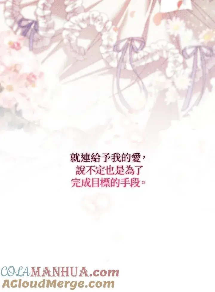 《重置女士》第37话图105