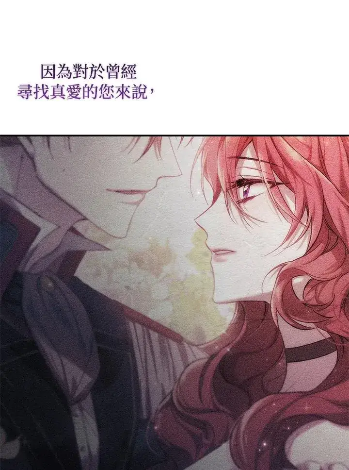 《重置女士》第37话图106