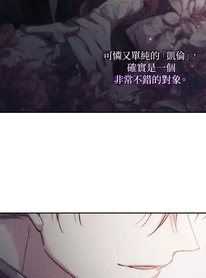 《重置女士》第37话图107