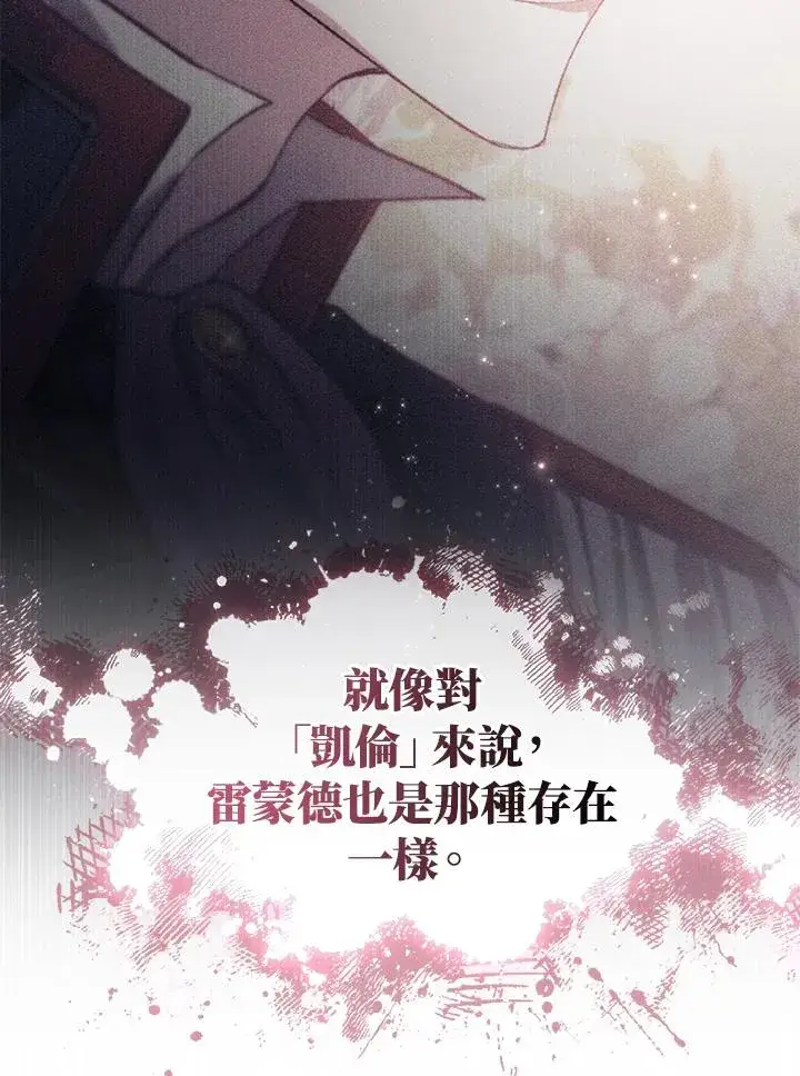 《重置女士》第37话图108