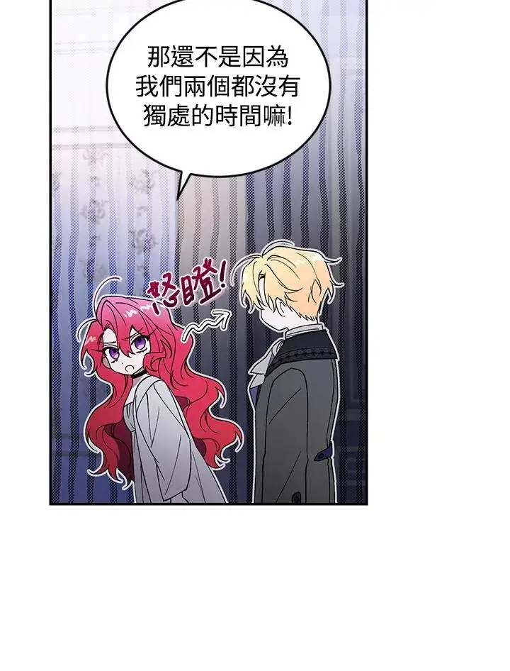 《重置女士》第37话图11