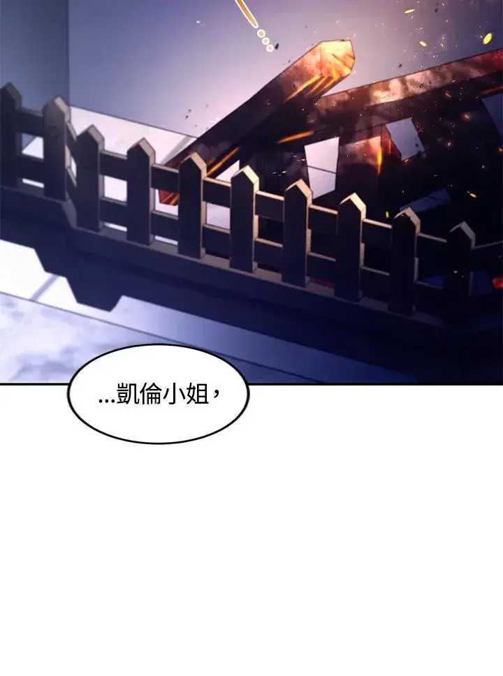 《重置女士》第37话图110