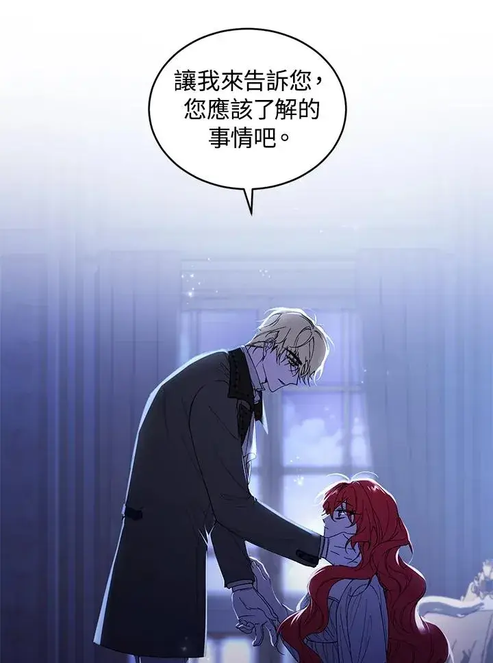 《重置女士》第37话图111