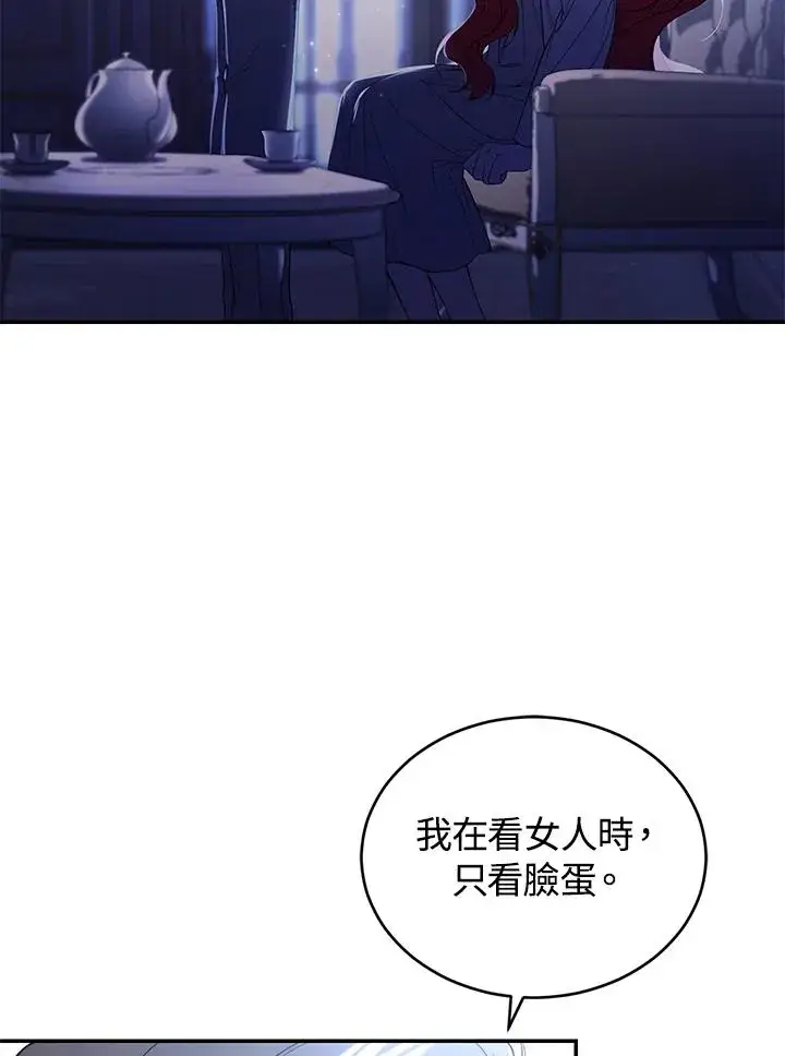 《重置女士》第37话图112