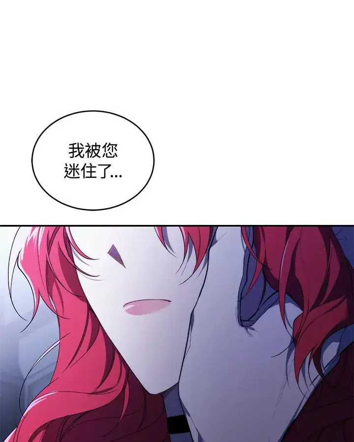 《重置女士》第37话图114