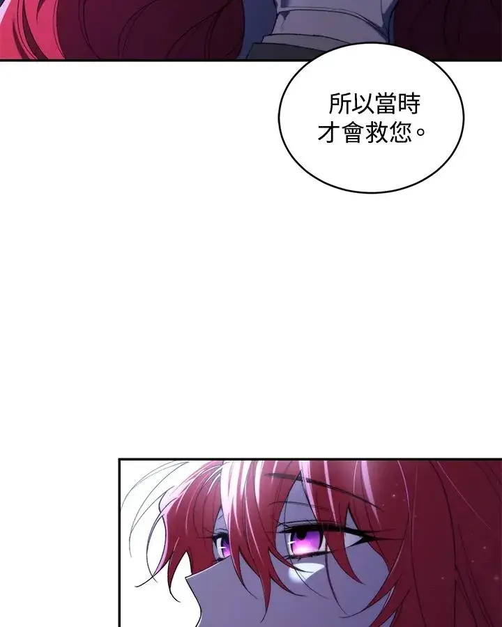 《重置女士》第37话图115