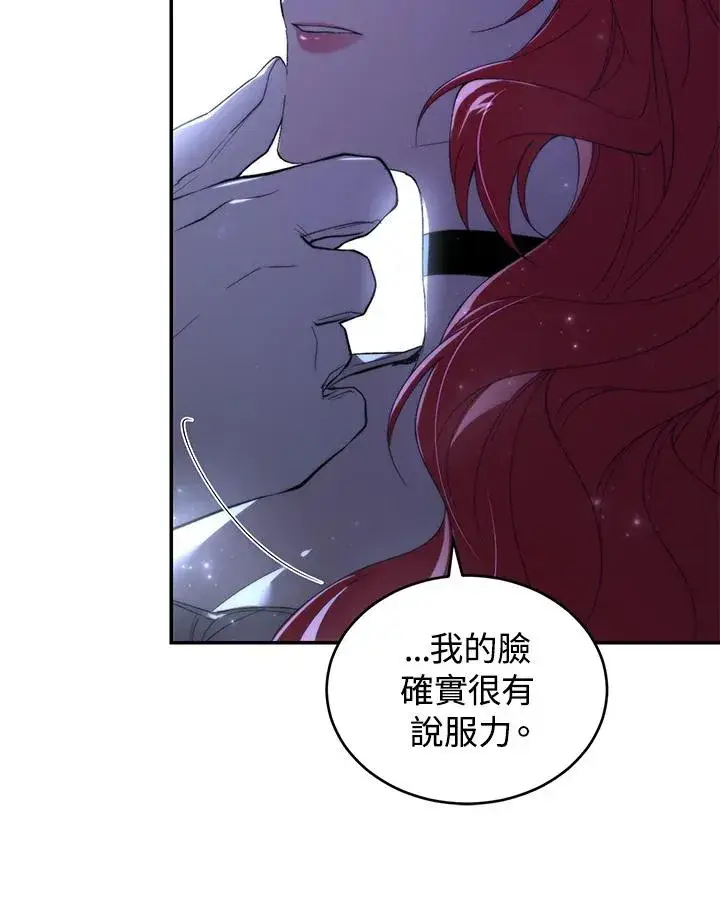 《重置女士》第37话图116