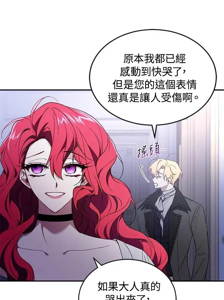 《重置女士》第37话图12
