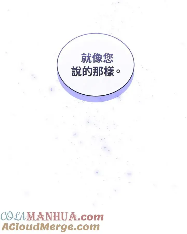 《重置女士》第37话图121