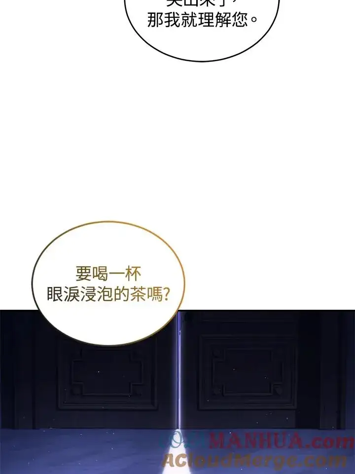 《重置女士》第37话图13
