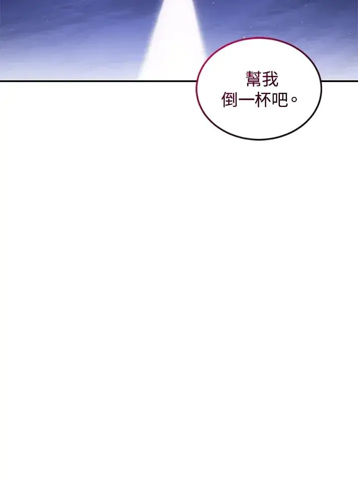 《重置女士》第37话图14