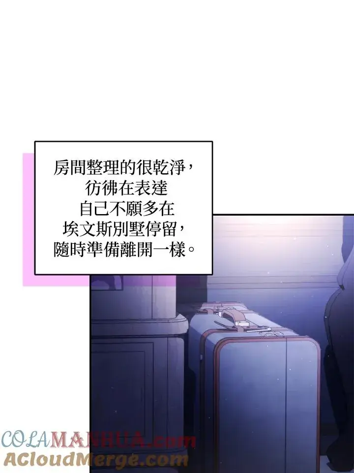 《重置女士》第37话图17