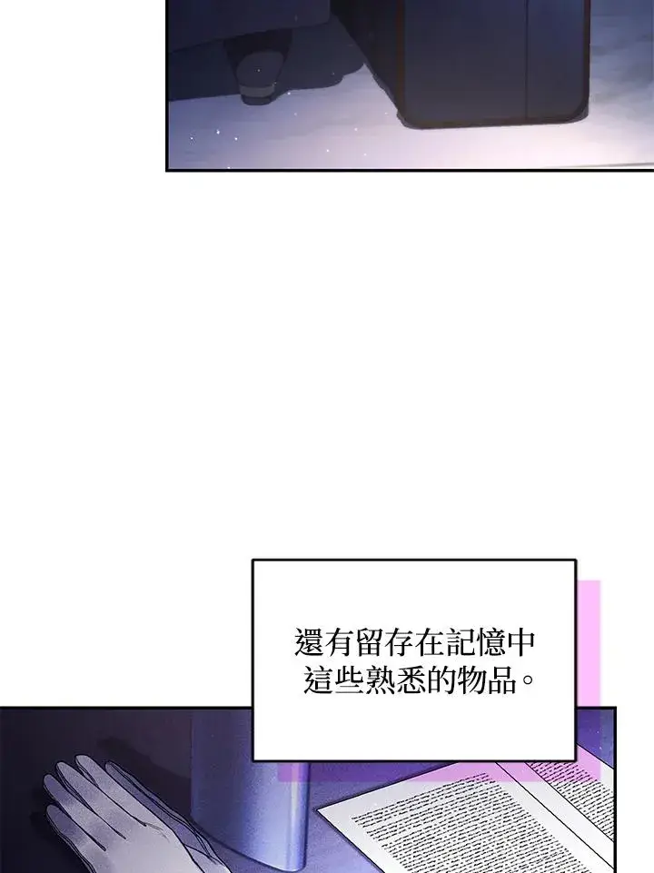 《重置女士》第37话图18