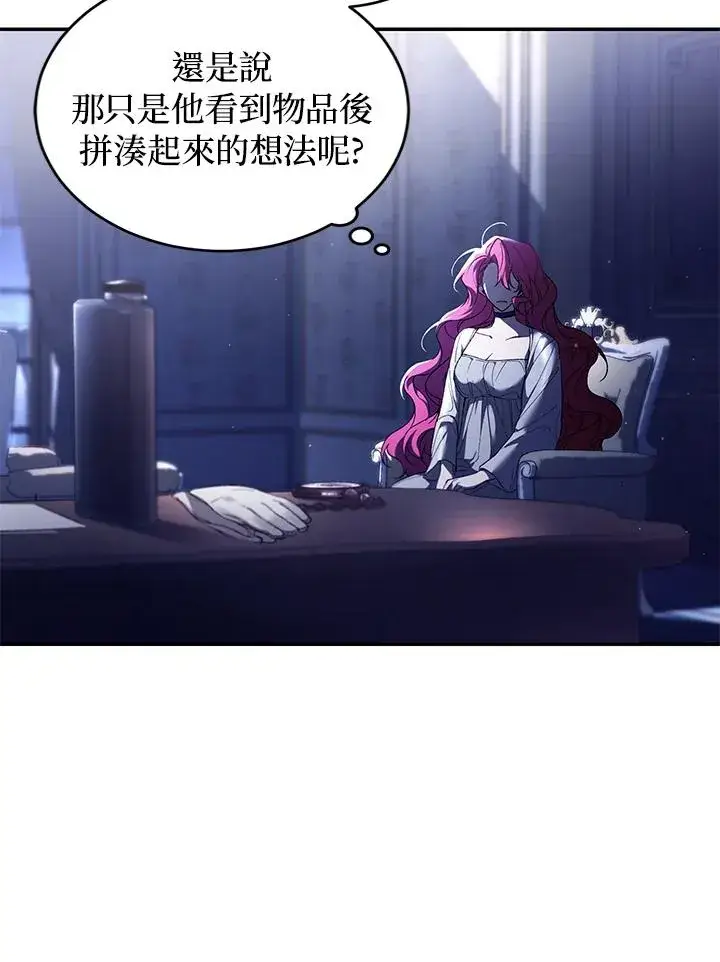 《重置女士》第37话图20