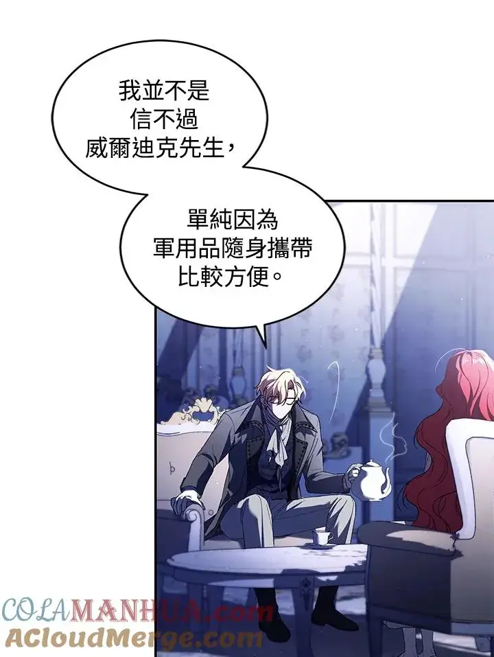 《重置女士》第37话图21