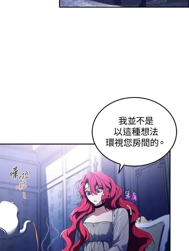 《重置女士》第37话图22