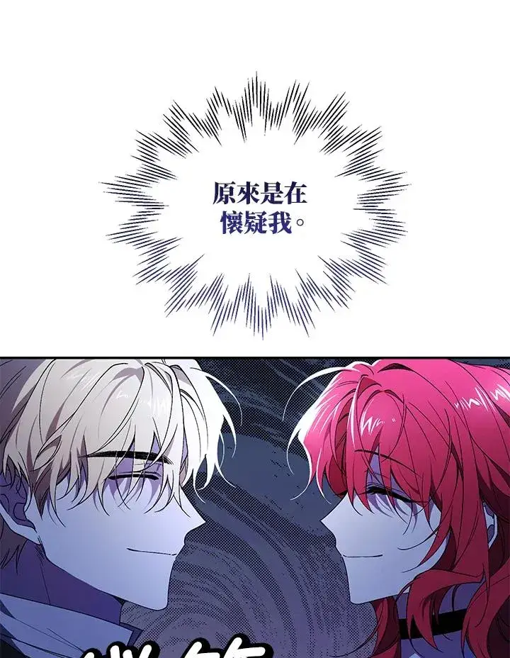 《重置女士》第37话图28