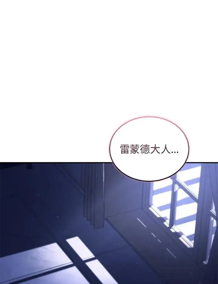 《重置女士》第37话图3