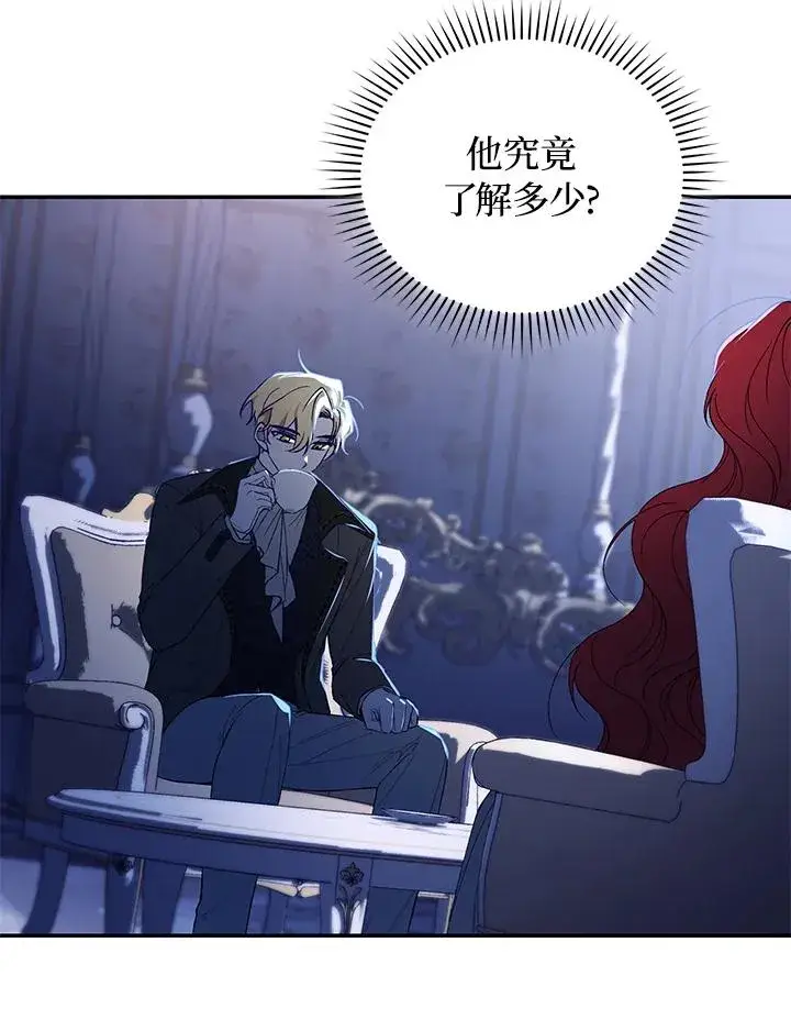 《重置女士》第37话图30