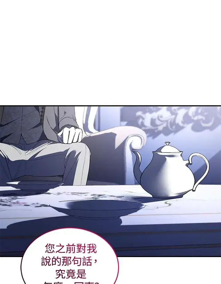 《重置女士》第37话图31